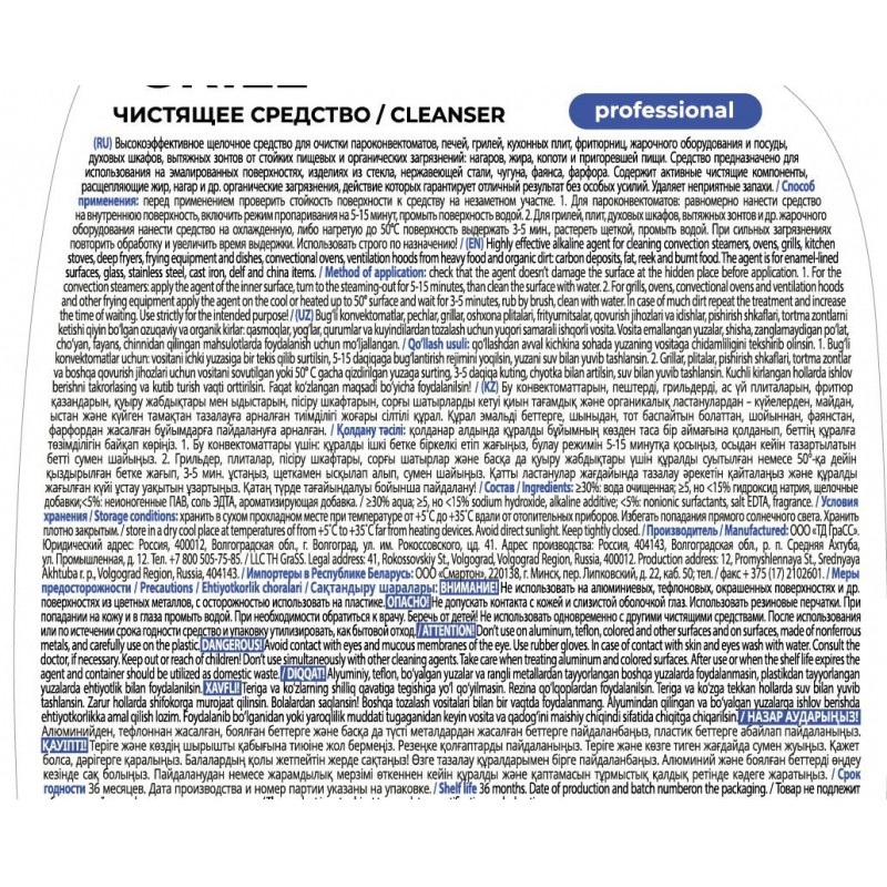 Профхим от пригаров щел д/чистки гриля,духовок Grass/Grill PROF, 5л