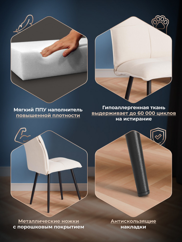 Стул обеденный Sweet LT, флок , молочный/черный, 4, 41х55х88 см