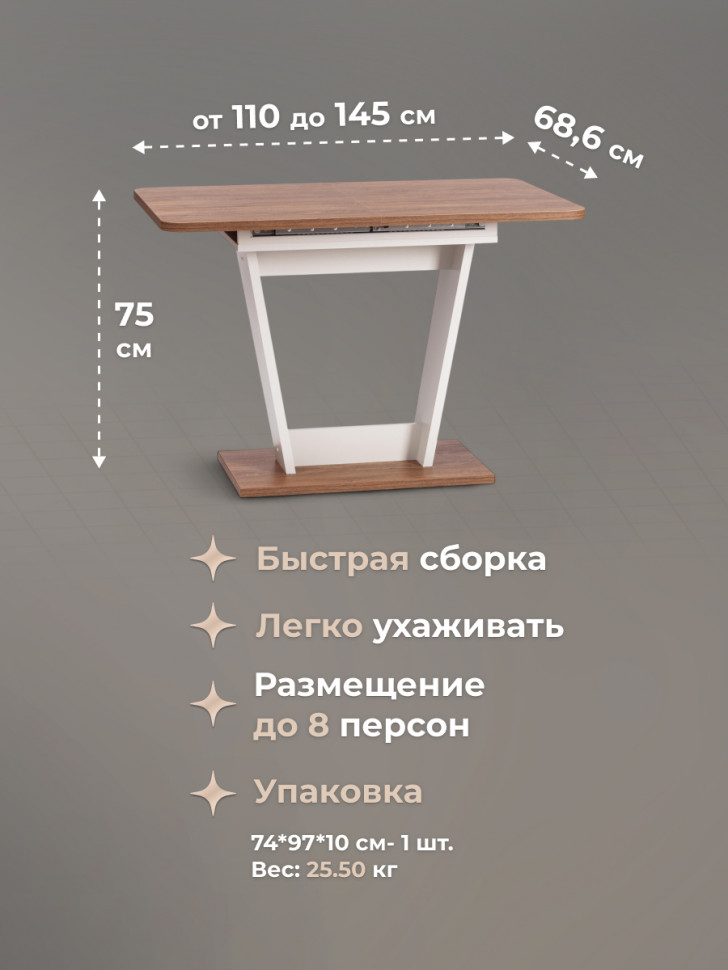 Стол обеденный FOX раздвижной ЛДСП, 68.6x110-145x75 см, Дуб Канзас/Пепел Стол обеденный FOX раздвижной ЛДСП, 68.6x110-145x75 см, Дуб Канзас/Пепел