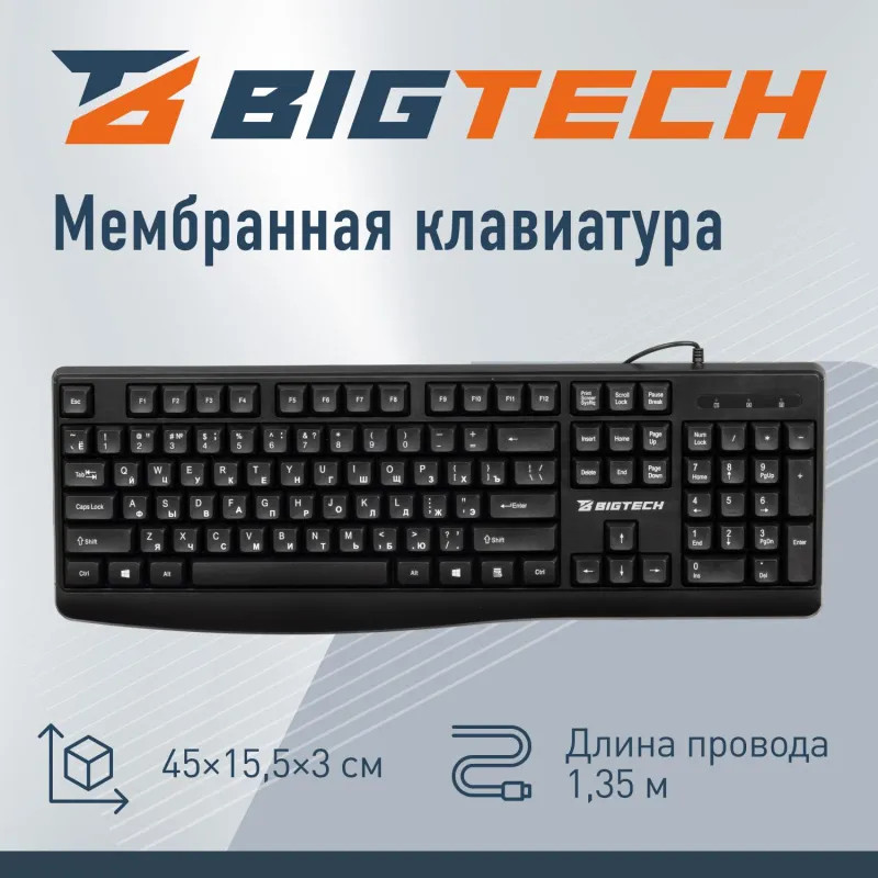 Клавиатура Bigtech BM-K120BK