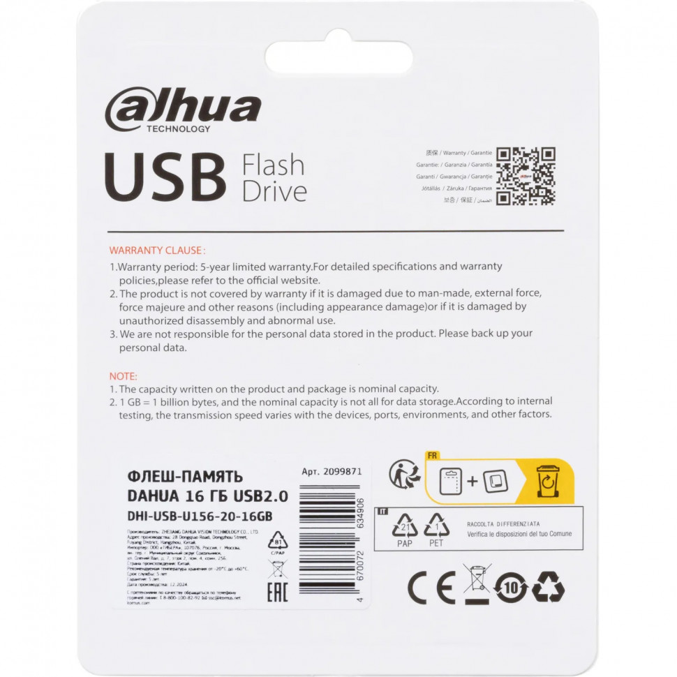 Флеш-память Dahua 16 ГБ, USB2.0 DHI-USB-U156-20-16GB Флеш-память Dahua 16 ГБ, USB2.0 DHI-USB-U156-20-16GB