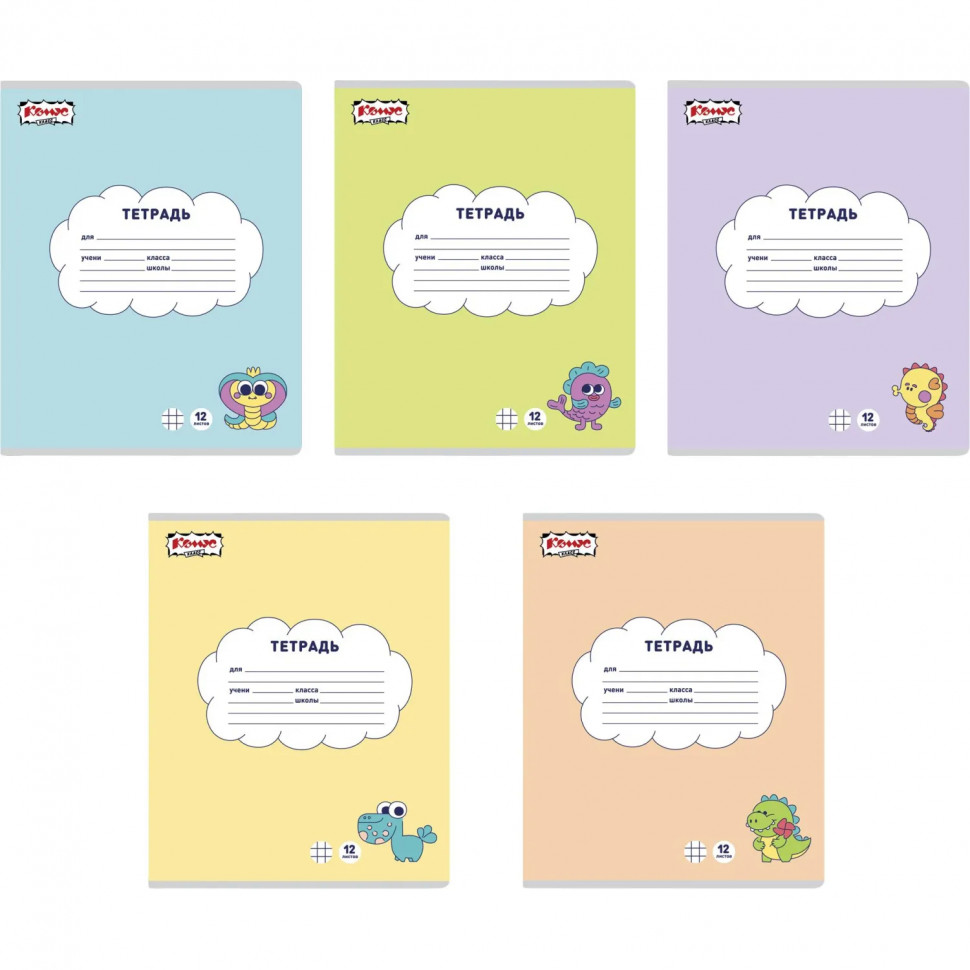 Тетрадь школьная А5 12л клетка Комус Класс Миники, в ассортименте, 2021682