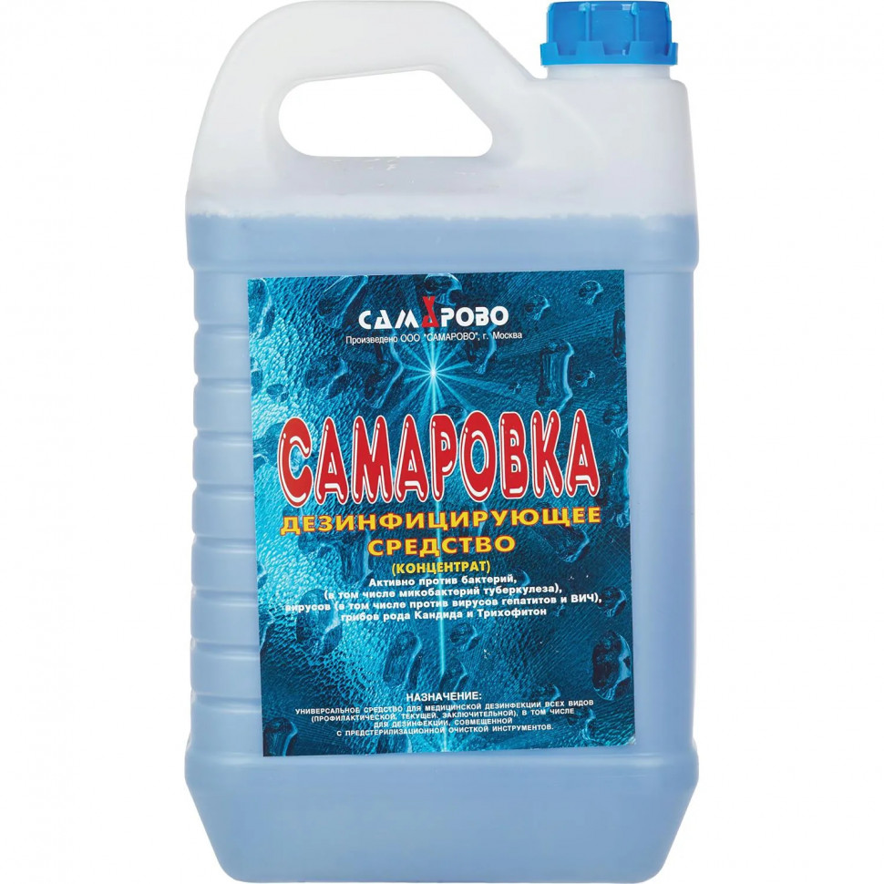 Дезинфицирующее средство Самаровка 5,0 л (концентрат)