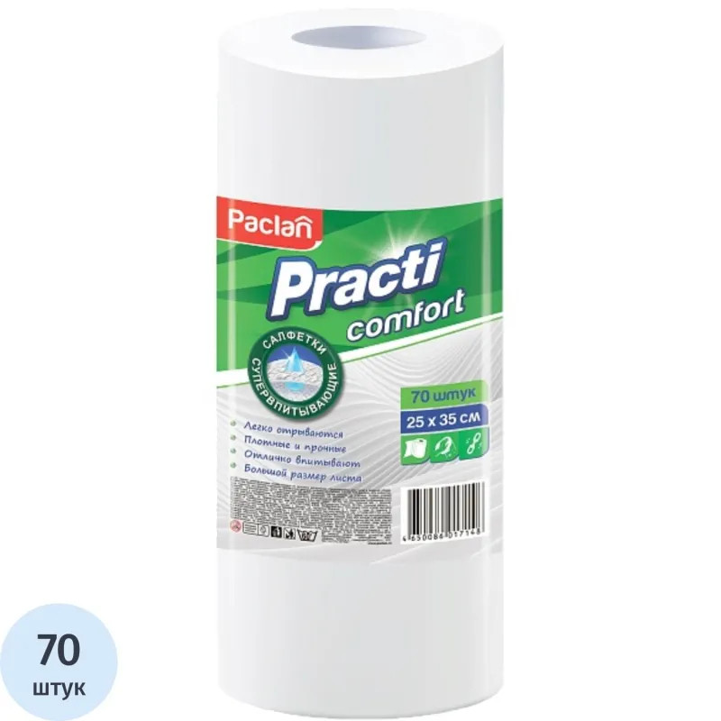 Салфетки хозяйственные Practi Comfort 25х35см 40г/м2 70л/рул