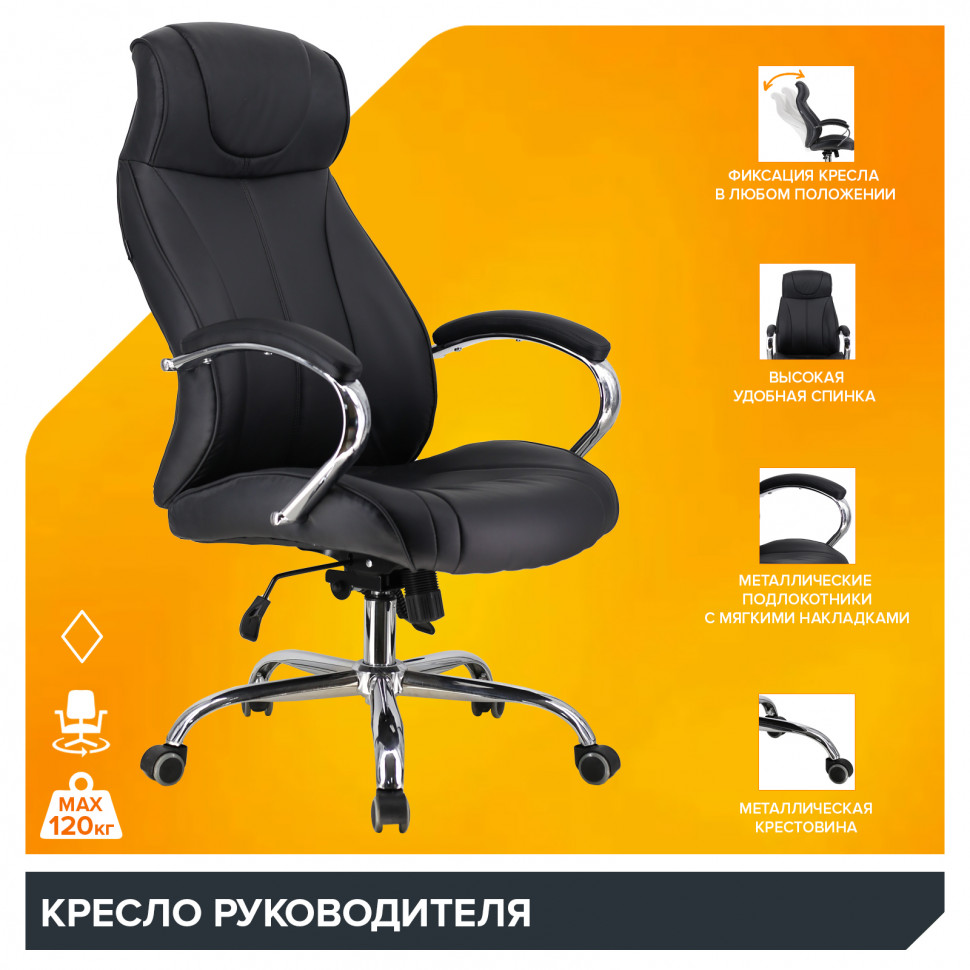 Кресло руководителя Everprof Forum (Форум) TM Экокожа Черный