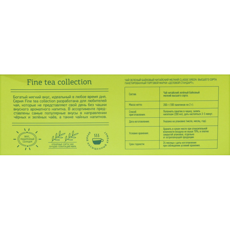 Чай Деловой Стандарт Classic green зелен. 100 пакx2гр