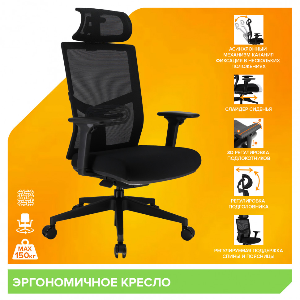 Эргономичное кресло Everprof Fuji (Фуджи) Сетка Черный