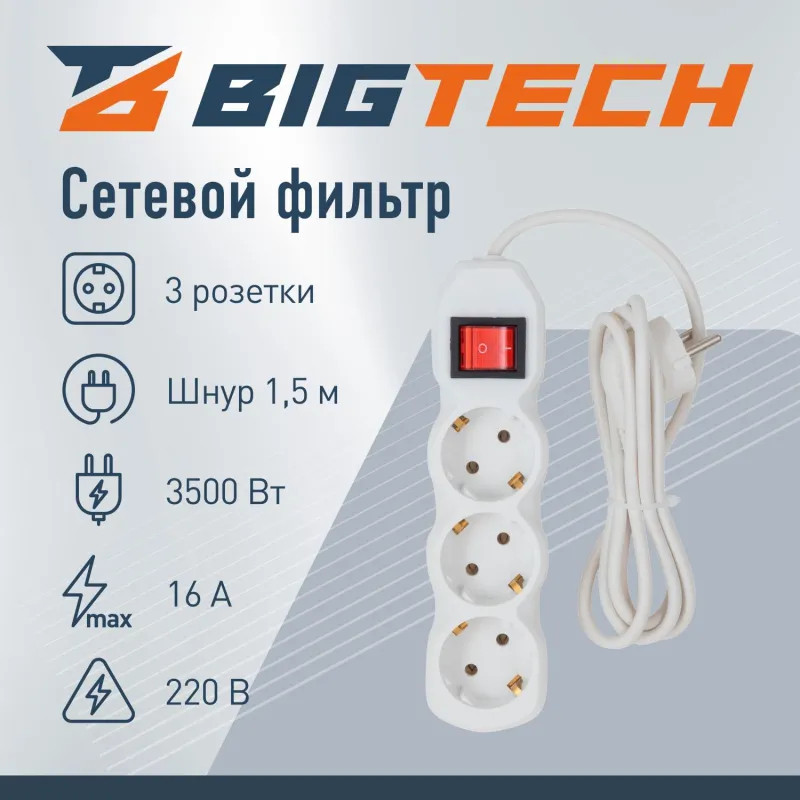 Сетевой фильтр BigTech ST316-1,5-W(3р/1,5м/16А/3,5кВт/3х1 мм2/белый)