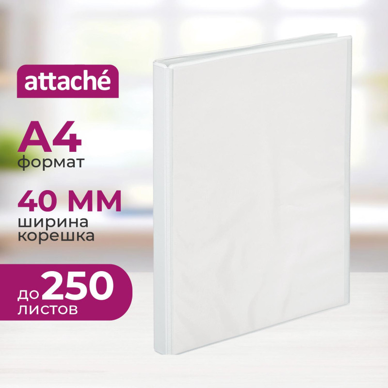 Папка Панорама на 4-х кольцах Attache 40мм Россия