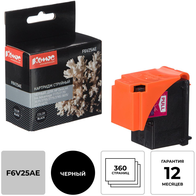 Картридж струйный Комус 652 F6V25AE чер. для DJ 2135/3635/3775/3785/3835