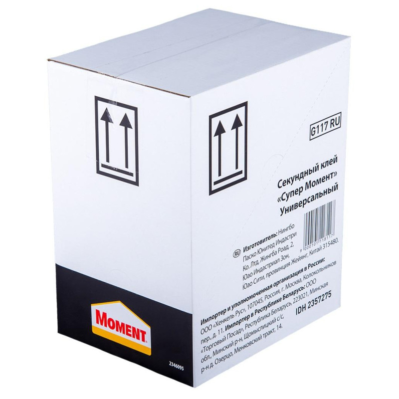Клей секундный Супер Момент мини-трио, 1грx3шт, на блистере 2357275