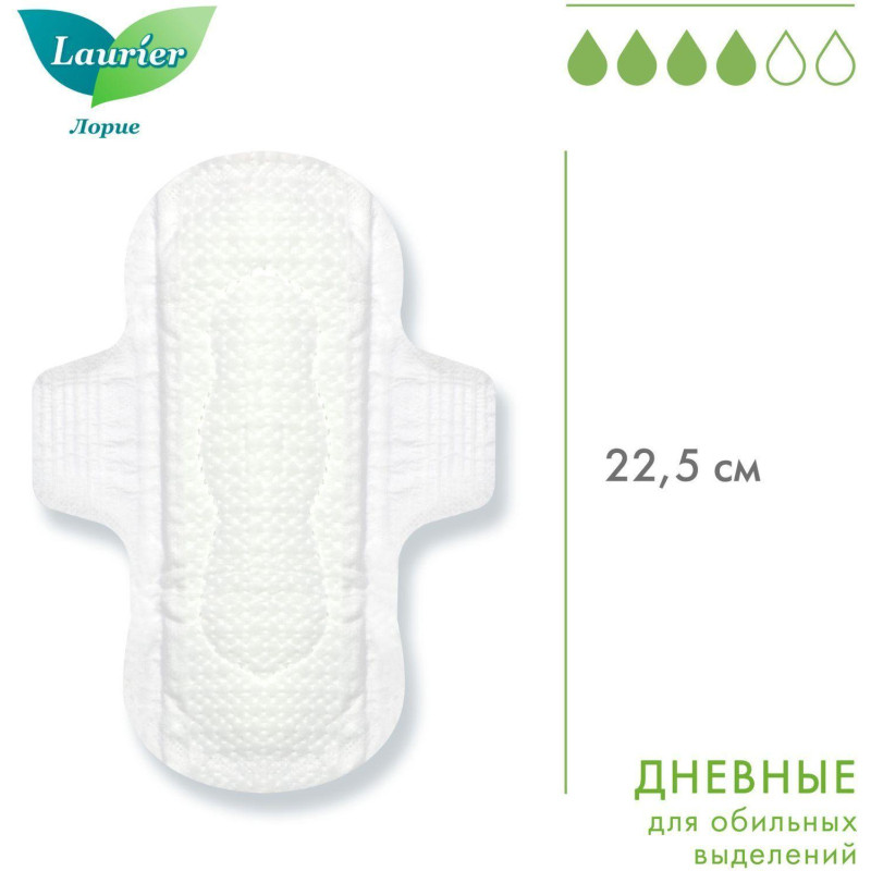 Прокладки гигиенические Laurier супертон.с крыл. 22,5 см 20шт/уп  450800012