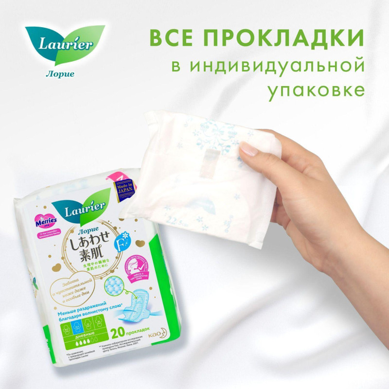Прокладки гигиенические Laurier супертон.с крыл. 22,5 см 20шт/уп  450800012