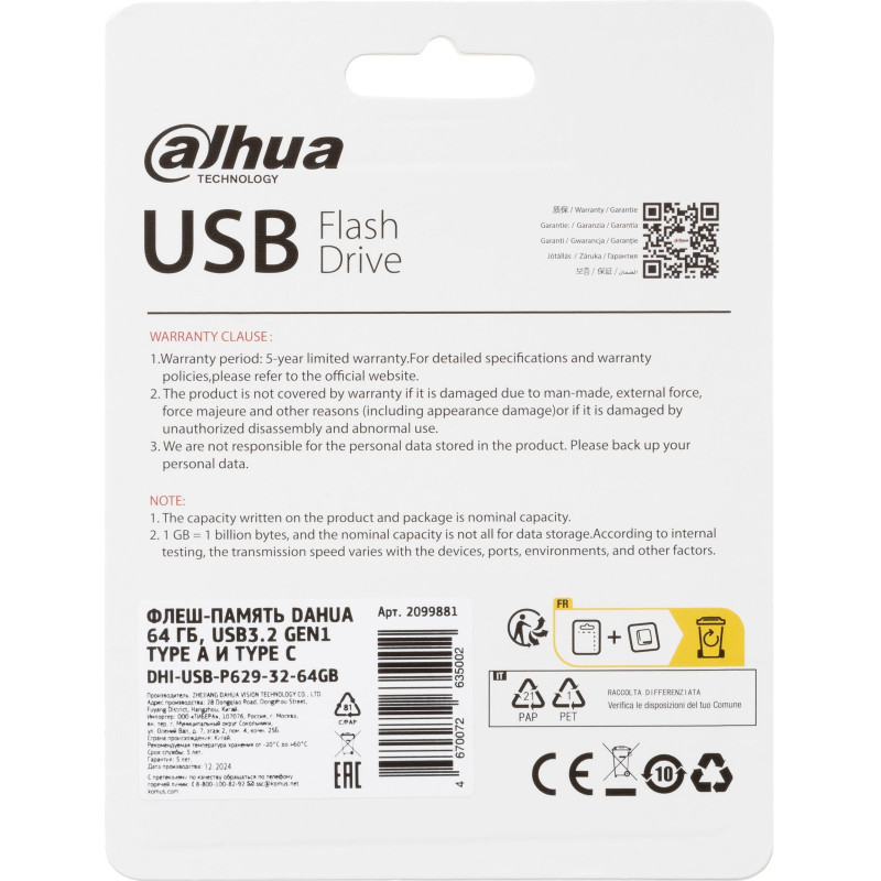 Флеш-память Dahua 64 ГБ, USB3.2 Gen1 Type A и Type C DHI-USB-P629-32-64GB