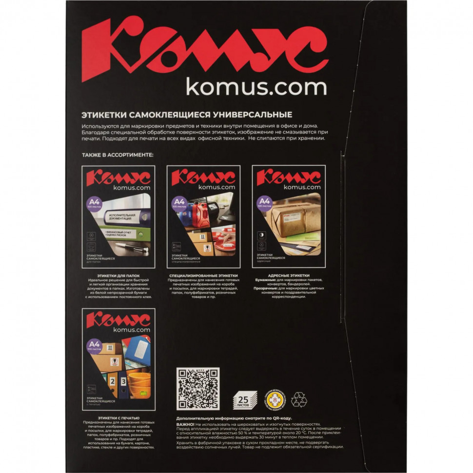 Этикетки самоклеящиеся для CD/DVD, 50 шт