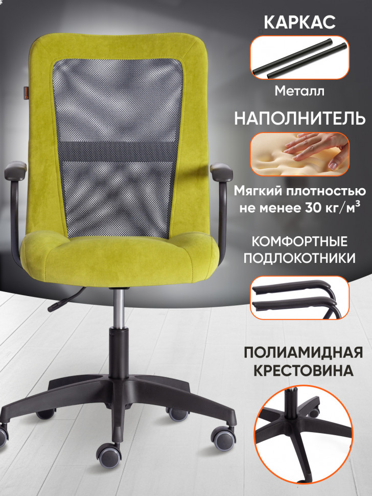 Кресло STAFF флок/ткань, олива/серый, 23/W-12