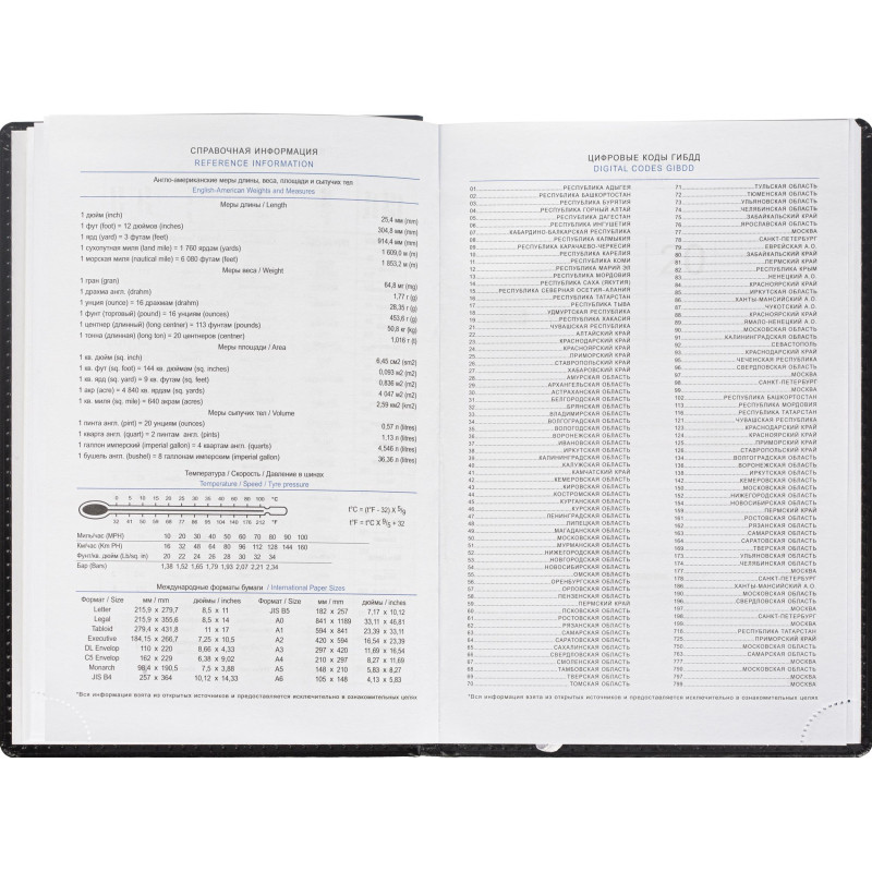 Ежедневник недатированный черный, А5,148x218, 352стр, Agenda