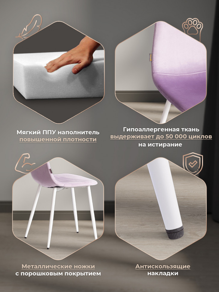 Стул BREEZE (mod. JSC-58) Велюр/металл , 44 х 53 х 86 см, Lavender (лавандовый) HLR26 / белый