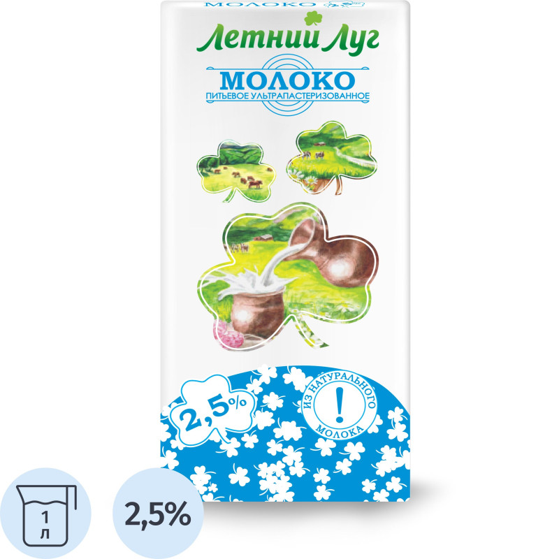 Молоко Летний луг ультрапастеризованное 2,5% 1л