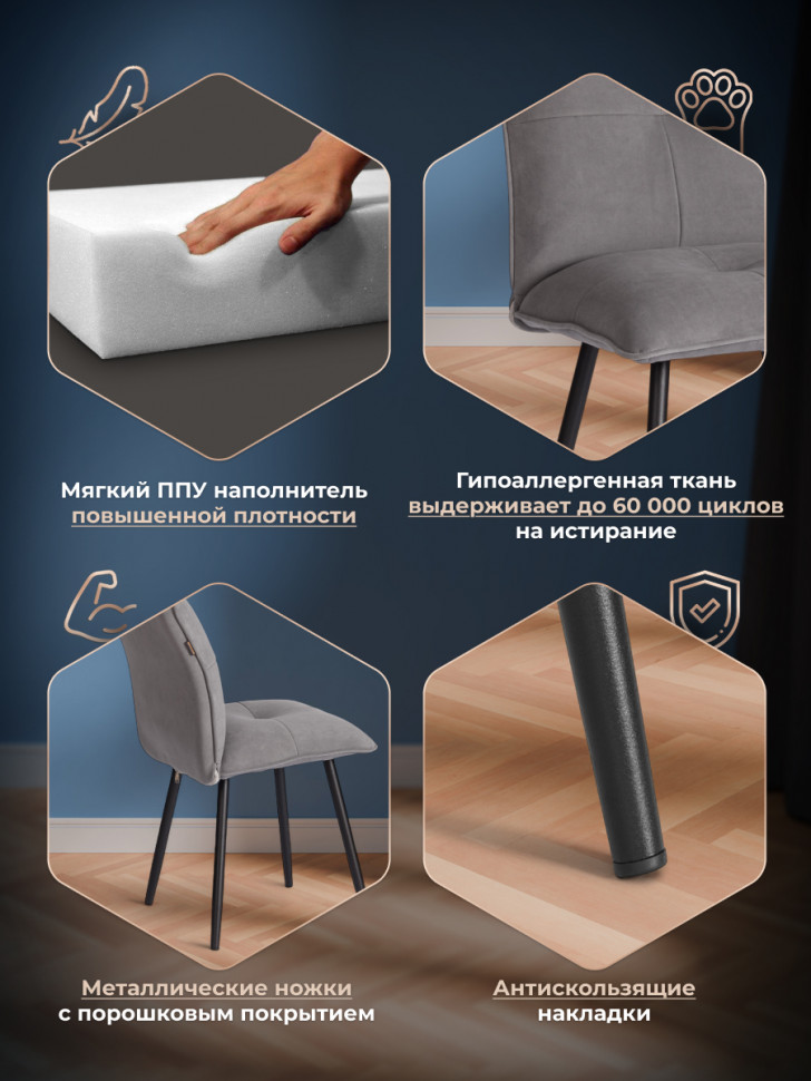 Стул обеденный Sweet LT, велюр, серый/черный, 29, 41х55х88 см