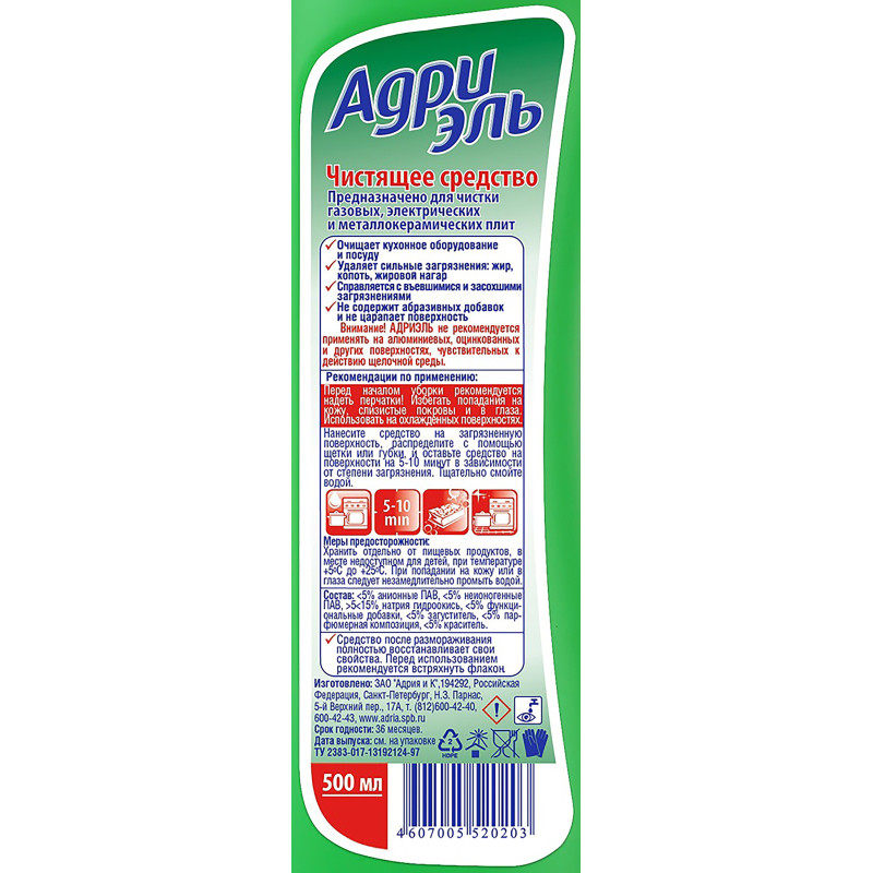 Средство для чистки плит АДРИЭЛЬ 0,5л._СПб