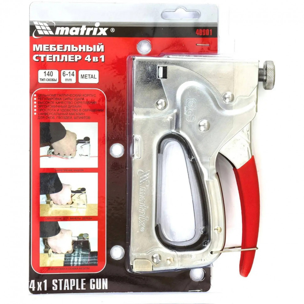 Степлер строительный 4 в 1 (тип 140, 36, 300, 500) 6-14 мм Matrix 40901