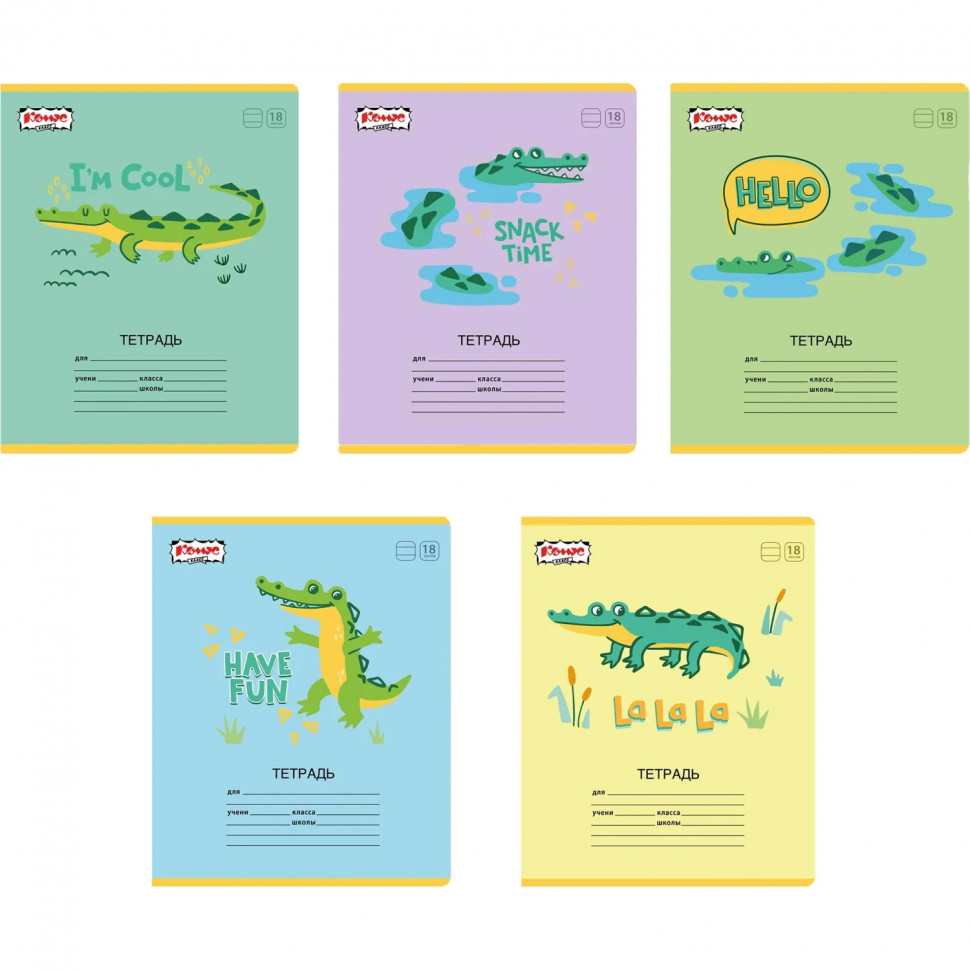 Тетрадь школьная А5 18л линия Комус Класс Крокодильчик ассорти 2021691