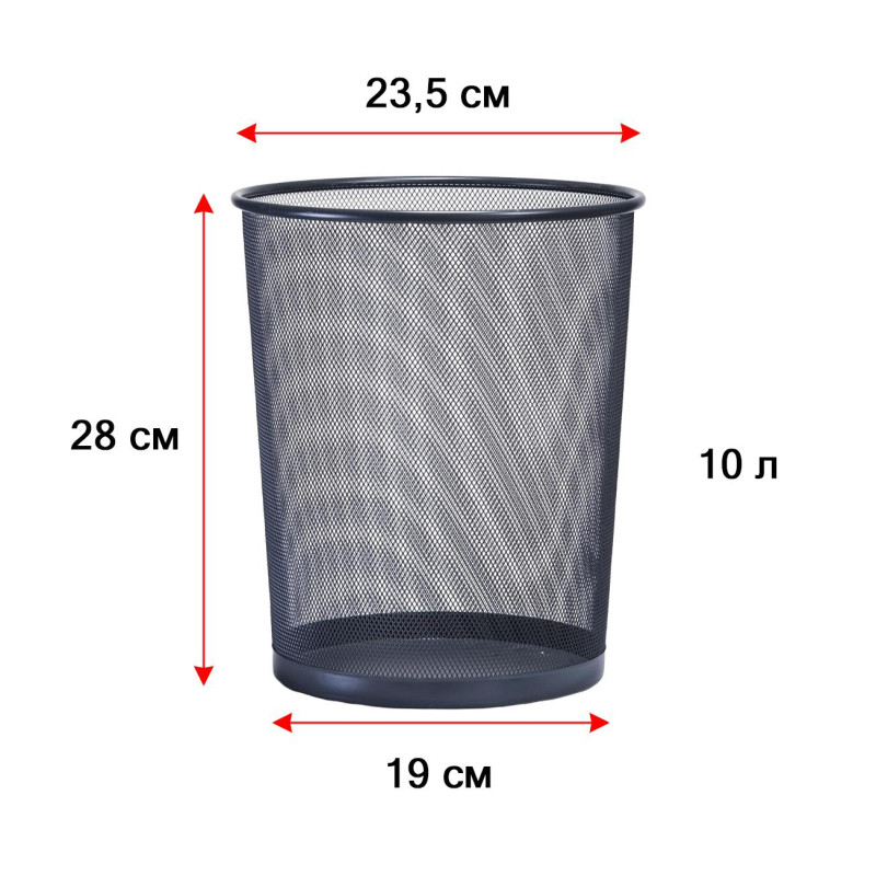 Корзина для мусора круглая Luscan метал cетка 10л черная
