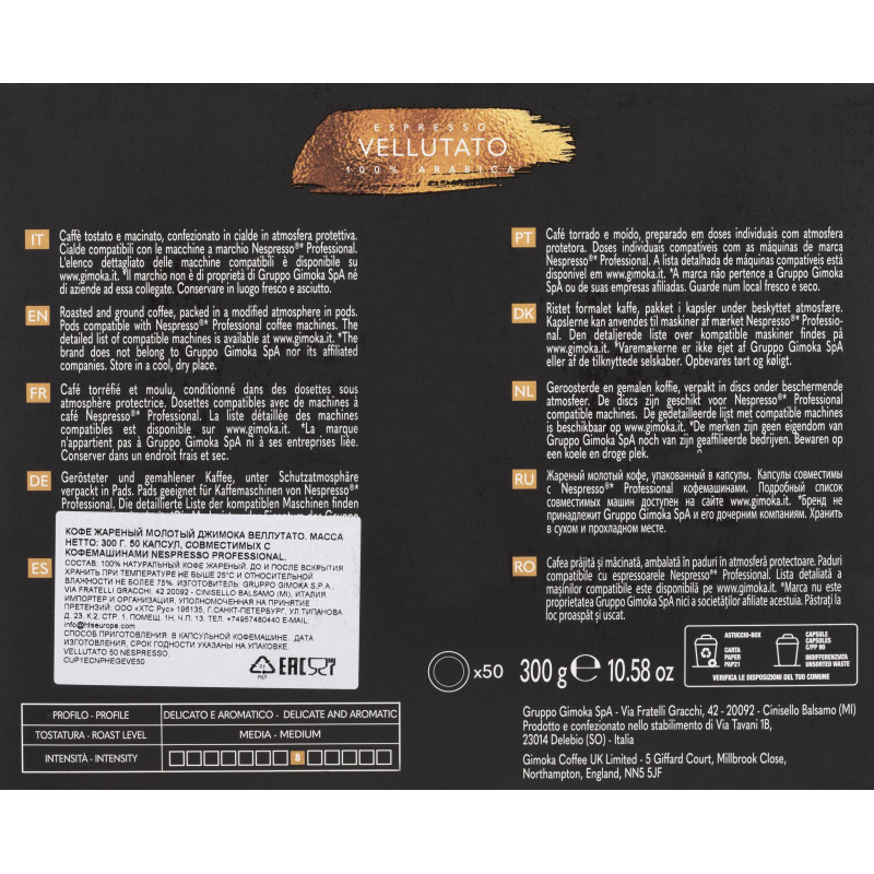 Кофе в капсулах Gimoka Nespresso Professional Vellutato жар.,мол., 50шт/уп
