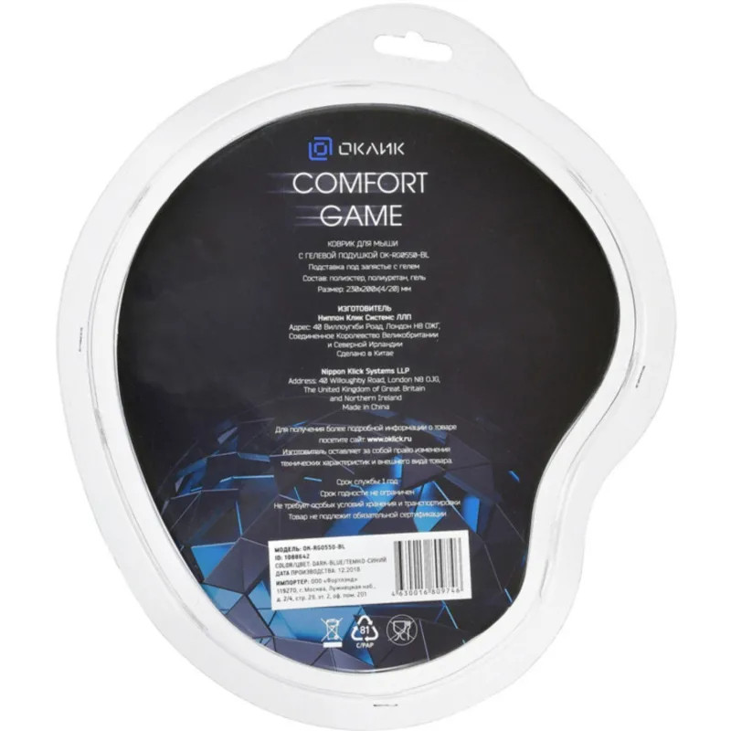 Коврик для мыши Oklick OK-RG0550-BL темно-синий 230х200х20мм
