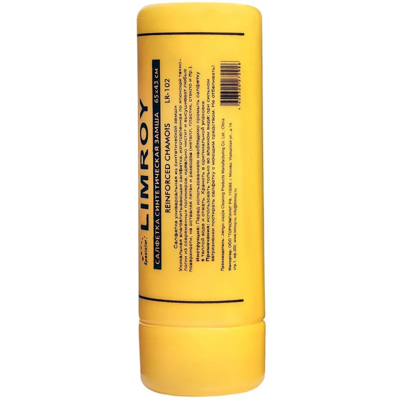 Салфетка из искусственной замши в тубе, большая (65х43х2мм) LIMROY LR-102