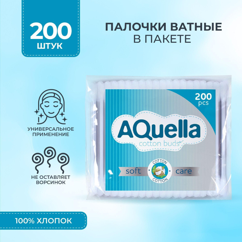 Палочки ватные AQUELLA КК/48 п/э 200шт/уп