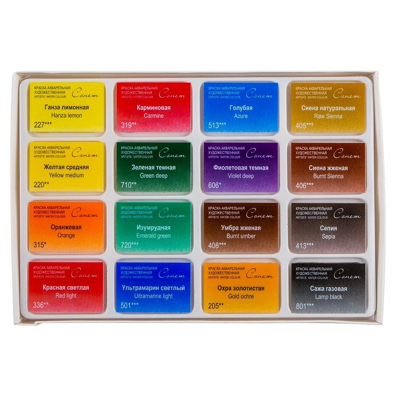 Краски акварельные Сонет 16цв х 2,5мл в наб., кюветы 3541138