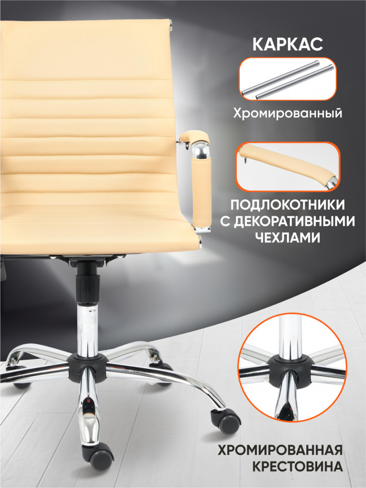 Кресло URBAN-LOW кож/зам, бежевый, 36-34