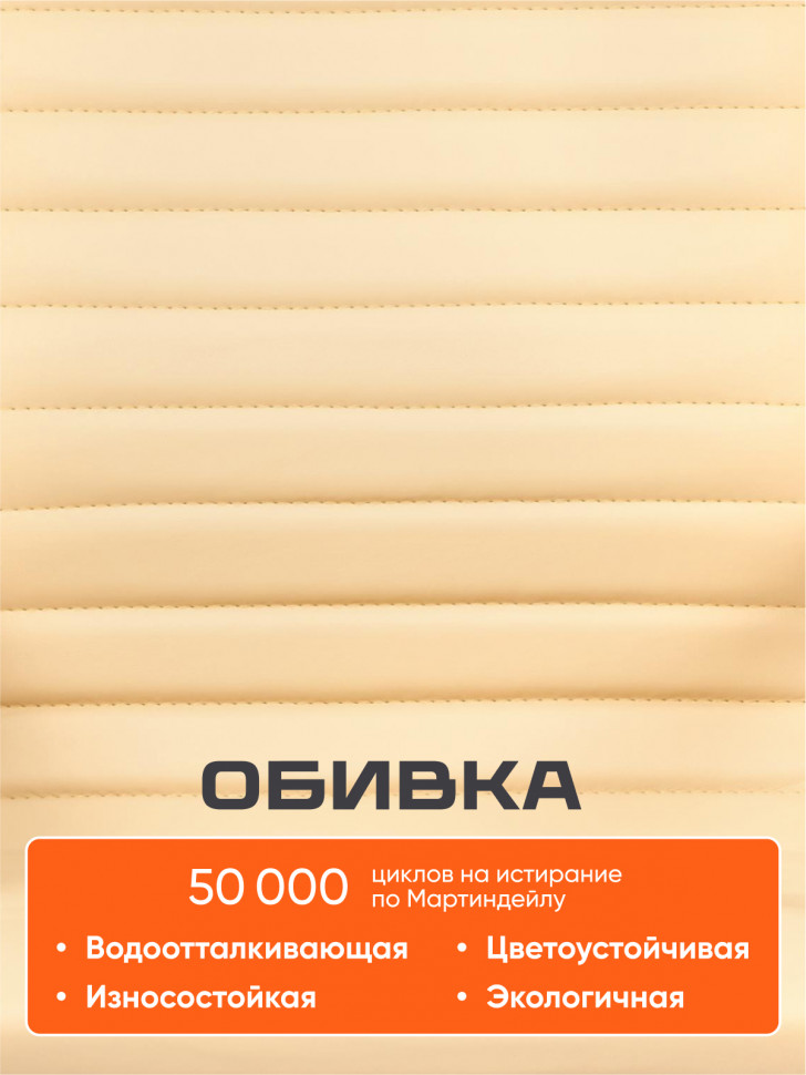 Кресло URBAN-LOW кож/зам, бежевый, 36-34