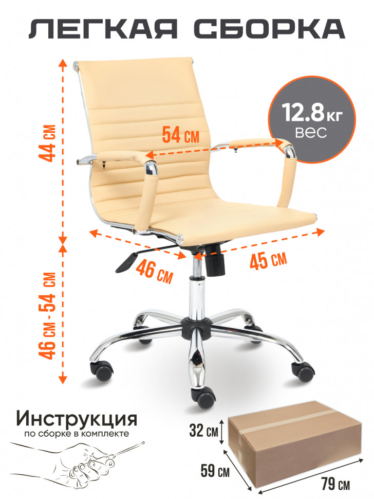 Кресло URBAN-LOW кож/зам, бежевый, 36-34