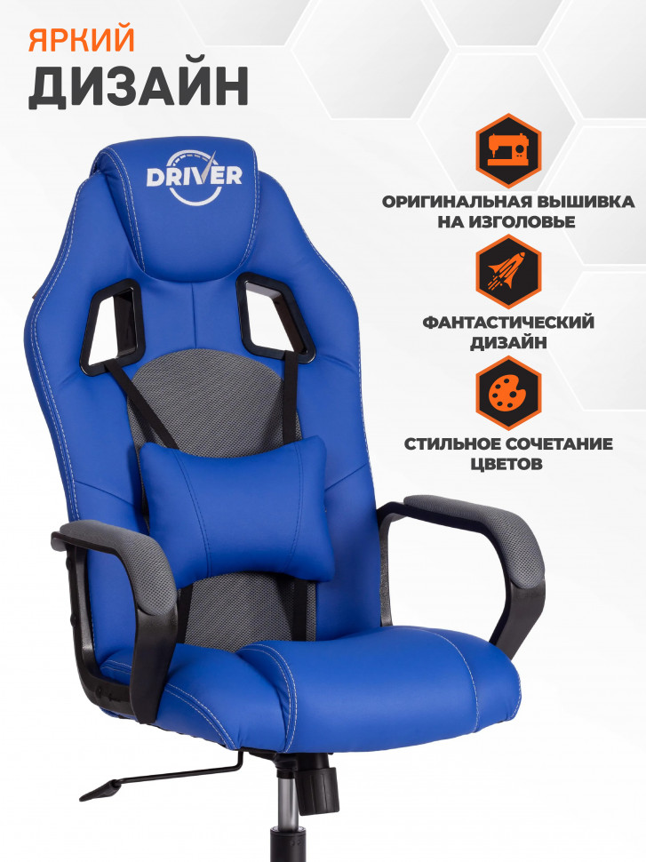 Кресло DRIVER (22) кож/зам/ткань, синий/серый, 36-39/TW-12