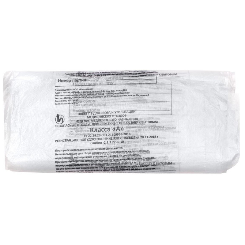 Пакет для мед.отходов кл.А белый  600x1000х10мкм, 100 л, 100 шт/уп, СЗПИ