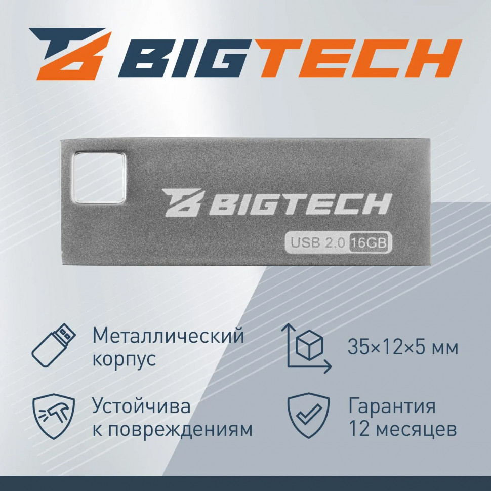 Флеш-память BigTech UFD010, USB2.0, 16GB Флеш-память BigTech UFD010, USB2.0, 16GB