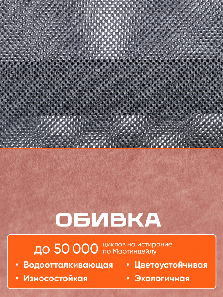 Кресло STAFF флок/ткань, розовый/серый, 137/W-12