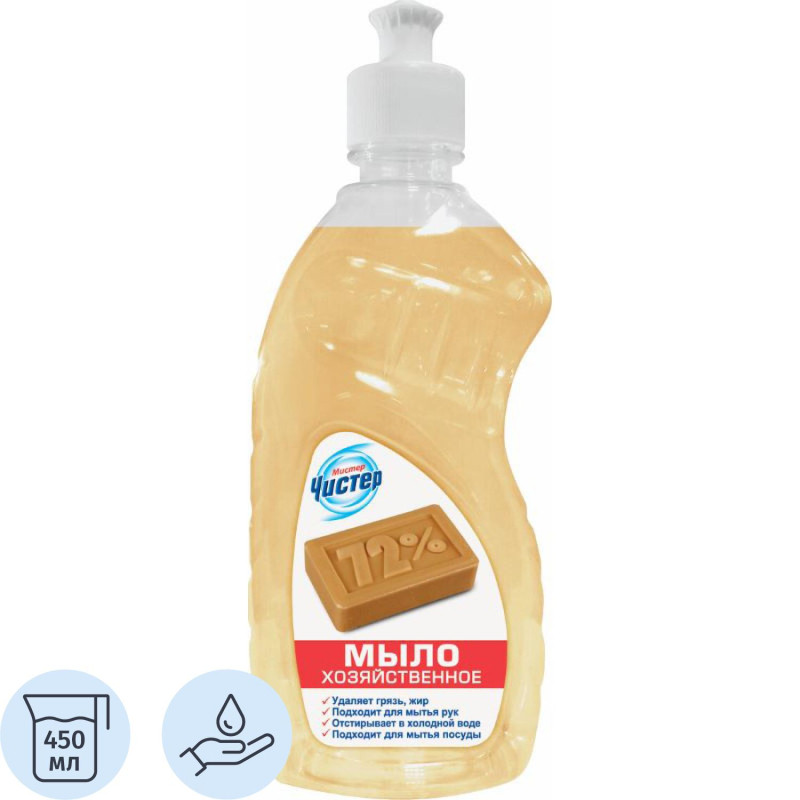 Мыло жидкое МЧистер хозяйственное 450мл