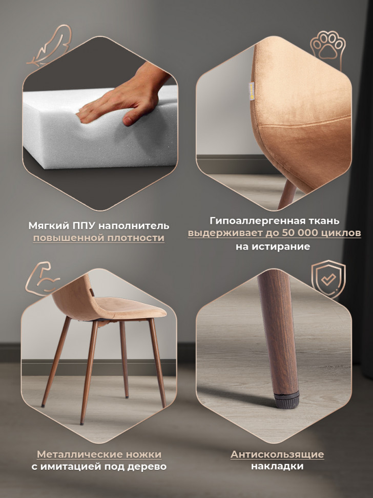 Стул BREEZE (mod. JSC-58) Велюр/металл , 44 х 53 х 86 см, Dark brown (темно-коричневый) HLR11/ орех