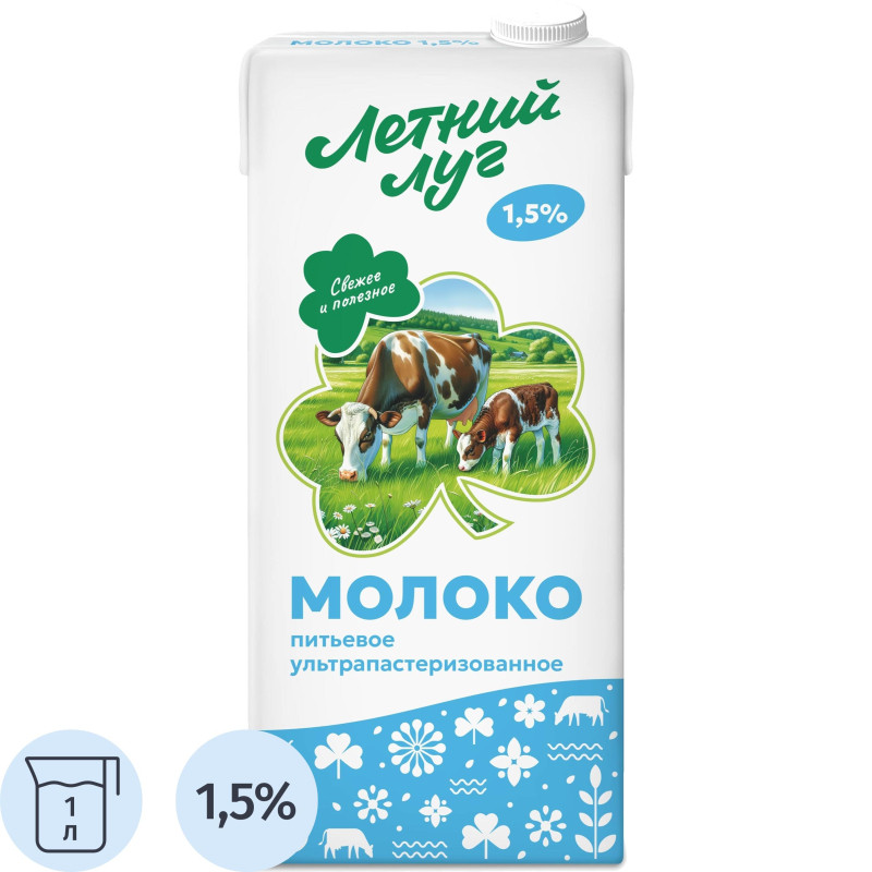 Молоко Летний луг ультрапастеризованное 1,5% 1л