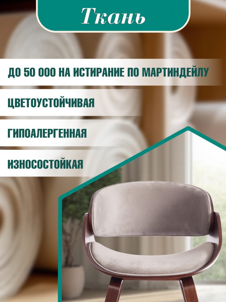 Стул LANDO (mod.8036) дерево / ткань, 59х53х75 см, орех/серый