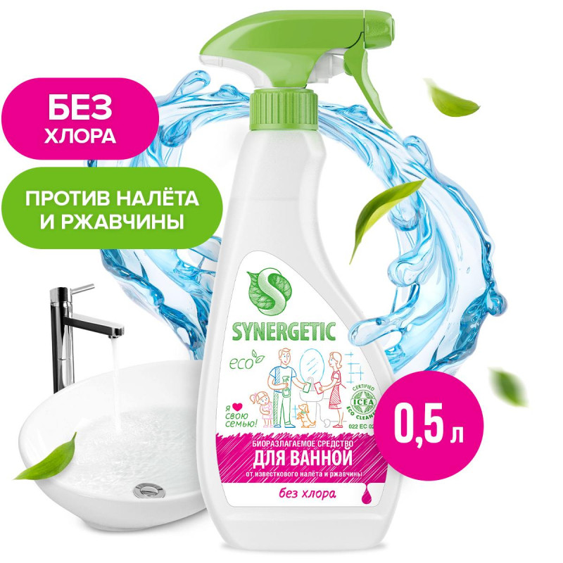 Средство для сантехники Synergetic от налета и ржавчины 500мл спрей