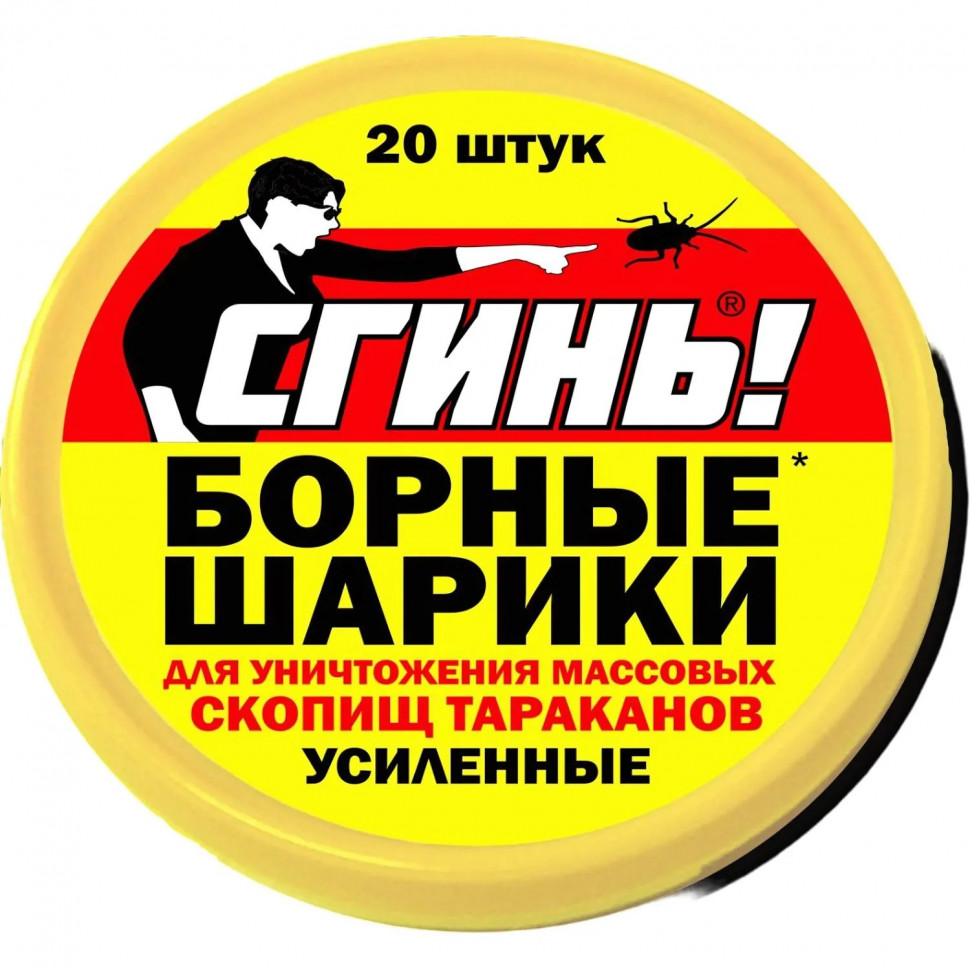 Средство от насекомых Дохлокс  Борные Шарики Усиленные от тараканов, 20 шт