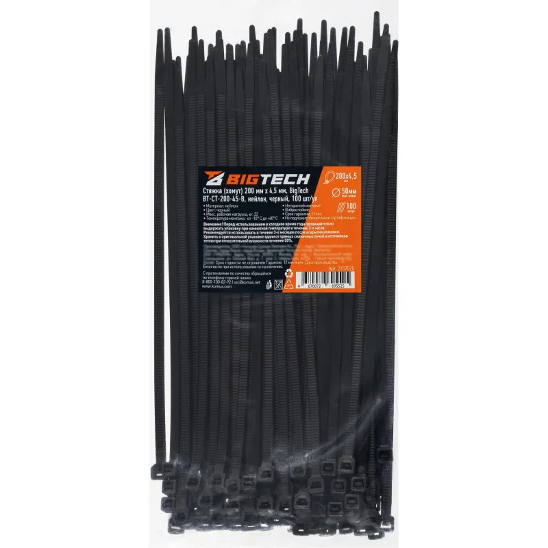 Стяжка (хомут) 200 мм x 4,5 мм,Bigtech BT-CT-200-45-B,нейлон,черн,100 шт/уп