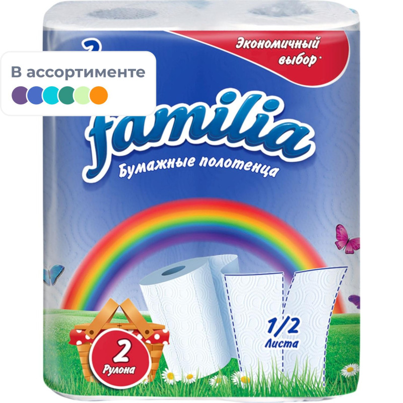 Полотенца бумажные FAMILIA Радуга 1/2 листа 2сл 2рул/уп