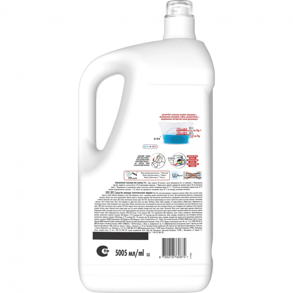 Гель для стирки Tide Колор для цветного белья 5л