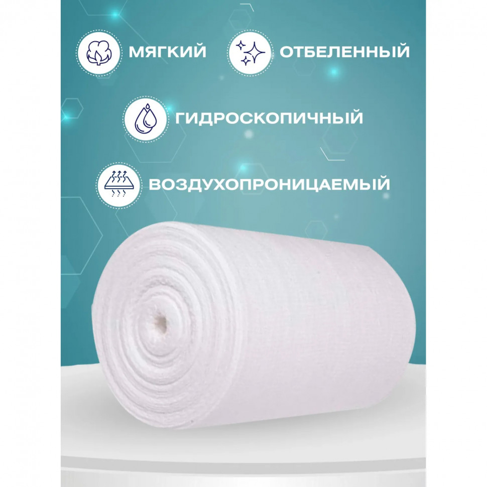 Марля медицинская отбеленная 1000мx90см, рулон, пл. 28г